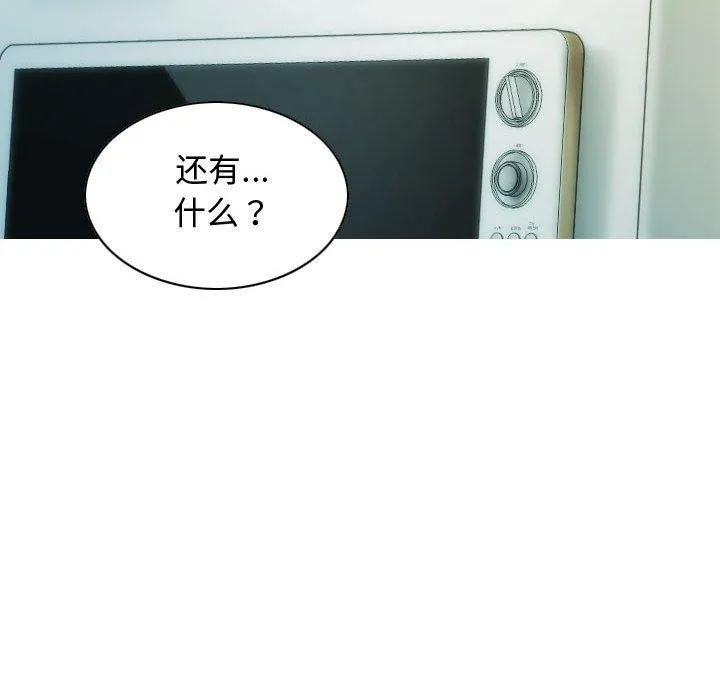 不可抗拒的吸引-第39話 - 图片 78
