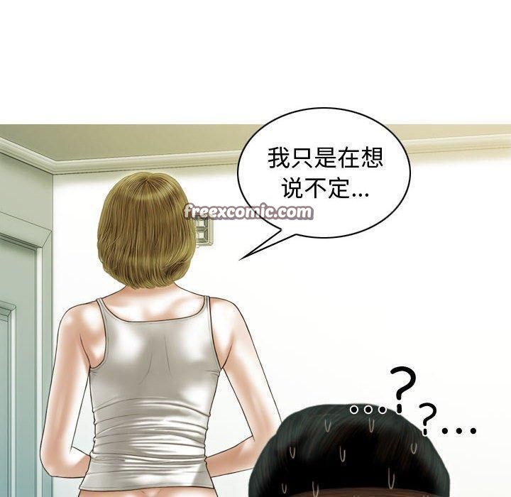 不可抗拒的吸引第39話
