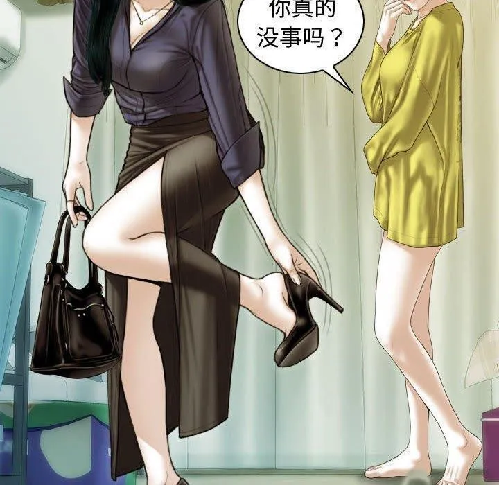 不可抗拒的吸引-第39話 - 图片 140