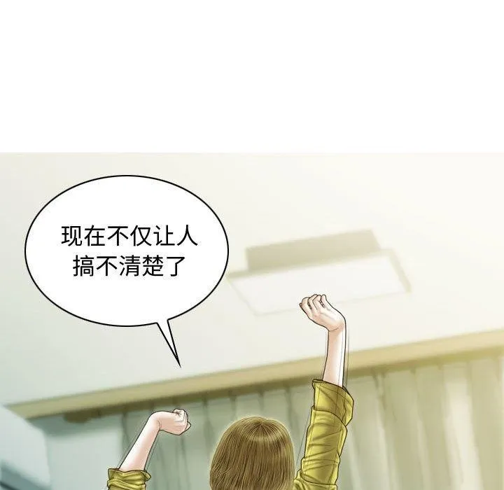 不可抗拒的吸引第39話