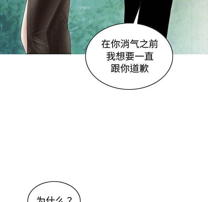 不可抗拒的吸引第39話