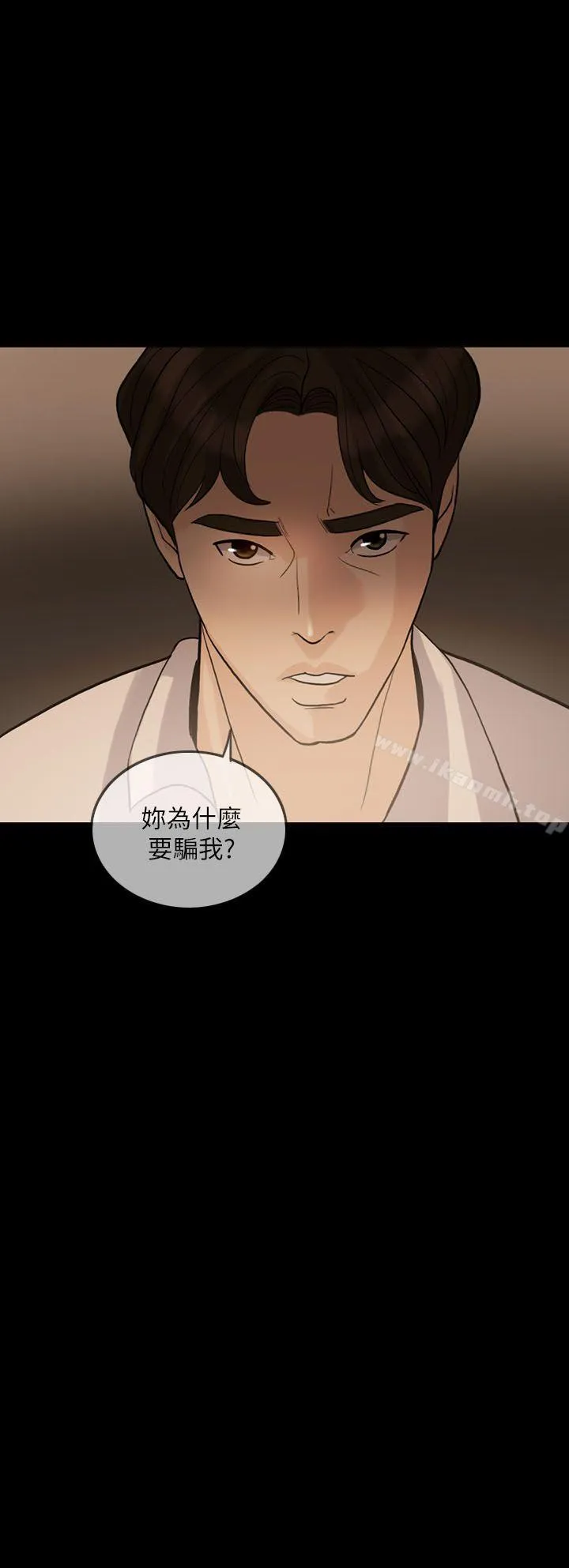 失控的愛第13話