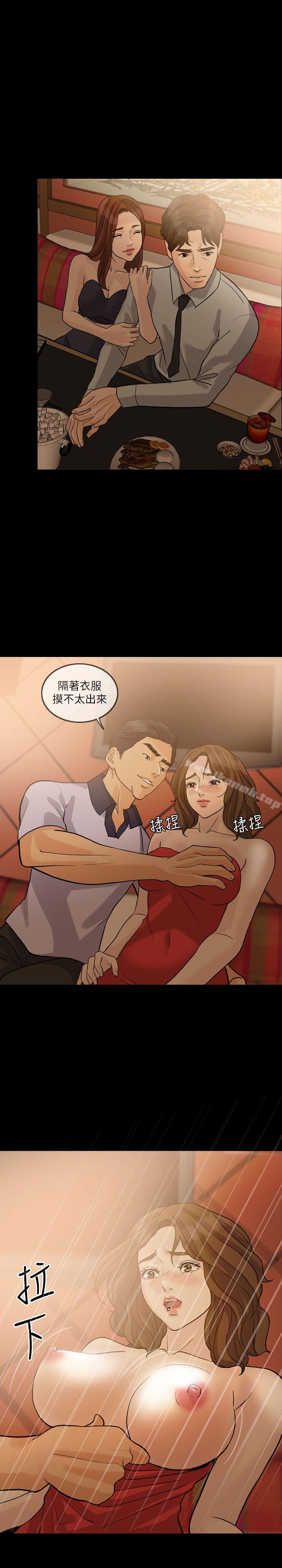 失控的爱第13話