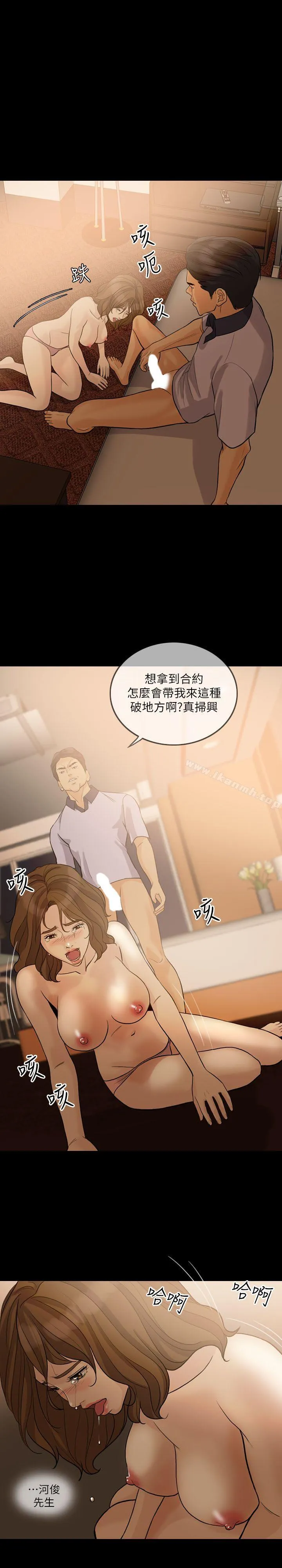 失控的愛第14話