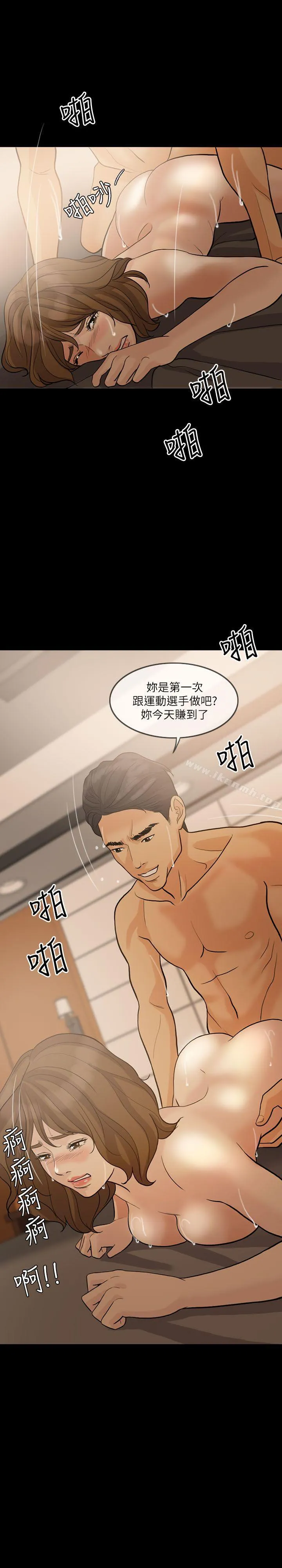 失控的爱-第14話 - 图片 14