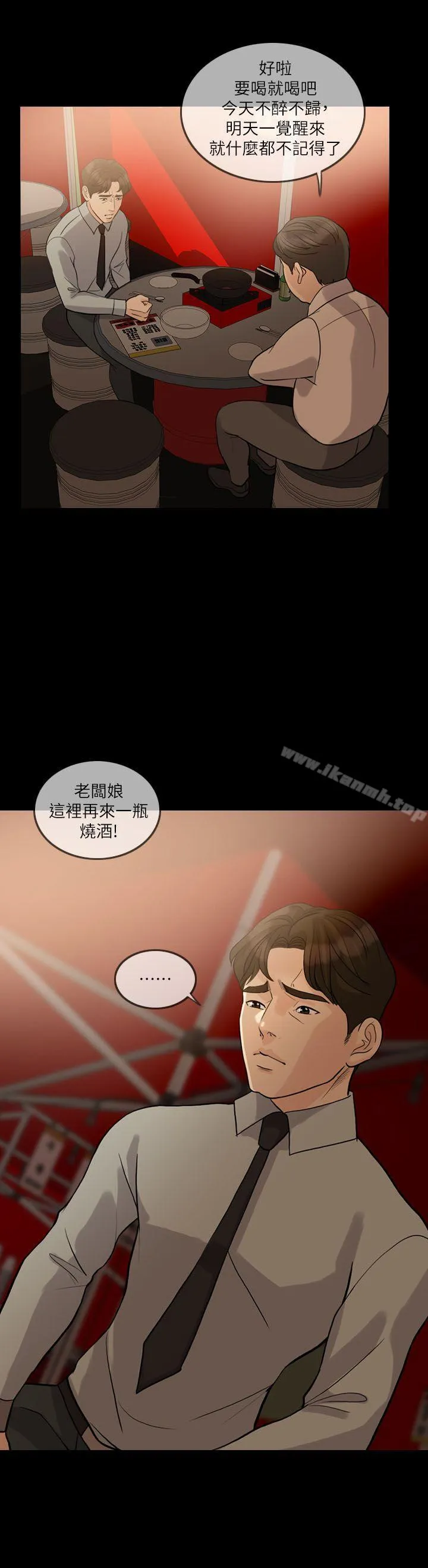 失控的爱-第14話 - 图片 21
