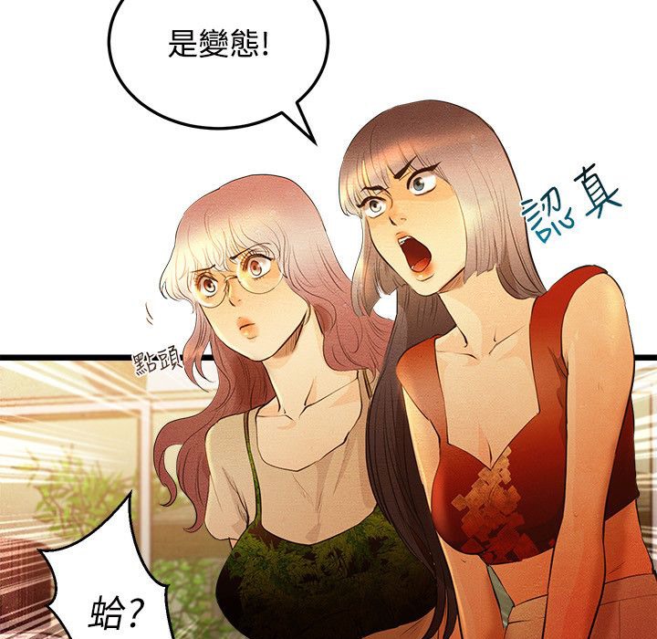 主播H日记第13話