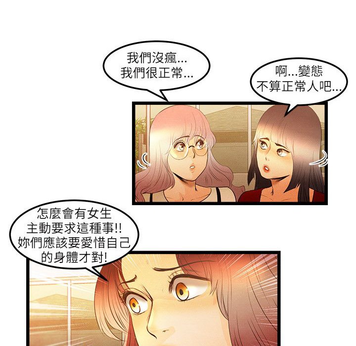 主播H日记第13話