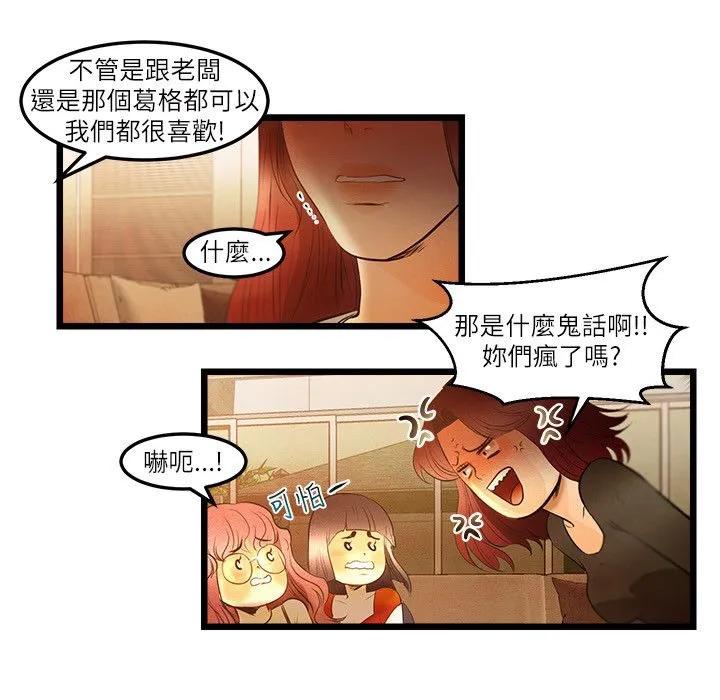 主播H日记-第13話 - 图片 15