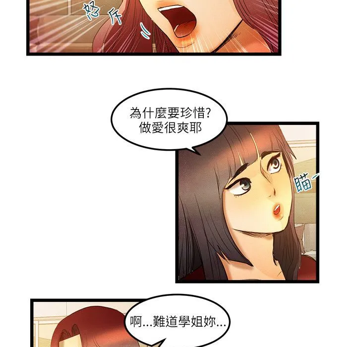 主播H日记-第13話 - 图片 17