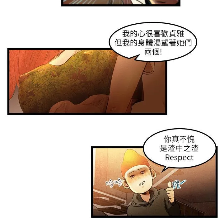 主播H日记-第13話 - 图片 29