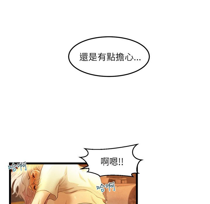 主播H日记第14話