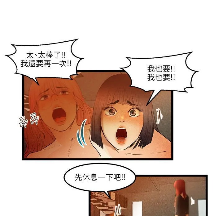 主播H日记-第14話 - 图片 31
