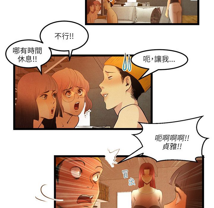 主播H日记第14話