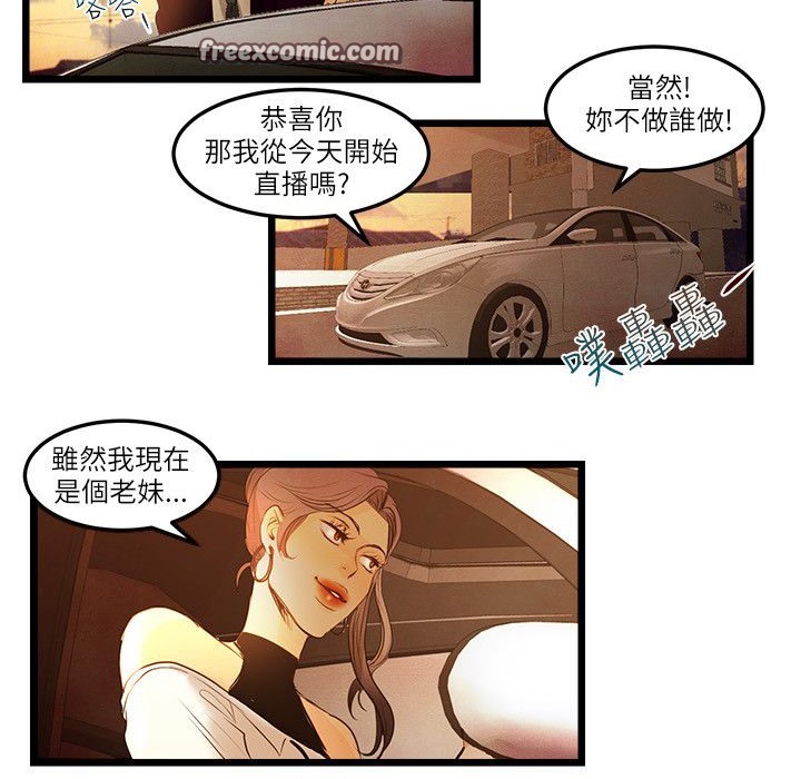 主播H日记第15話