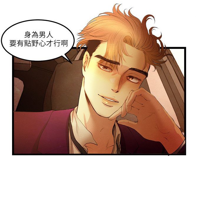 主播H日记第15話