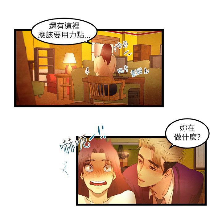 主播H日记第15話