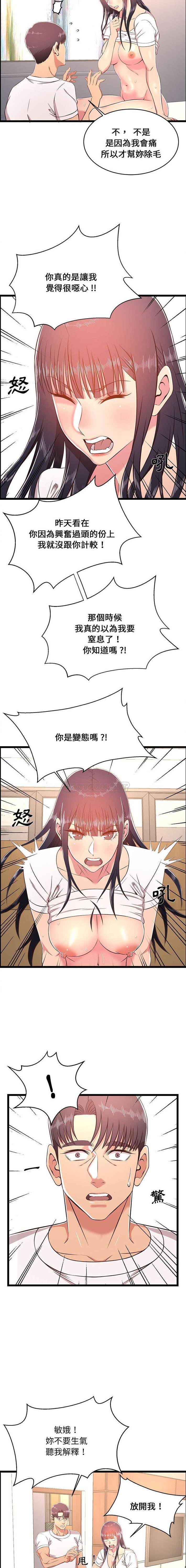 螞蟻地獄第21话