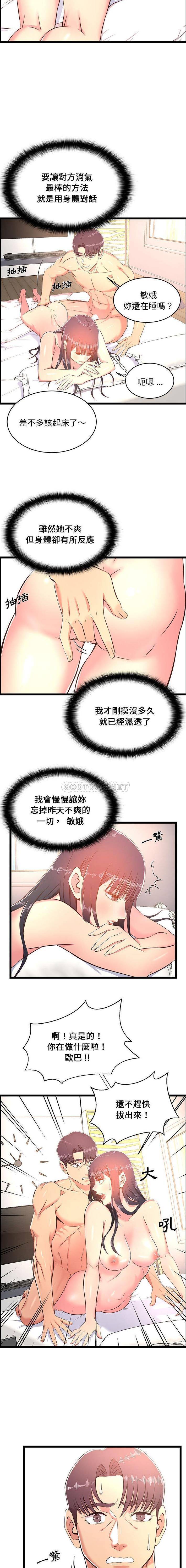 蚂蚁地狱第21话