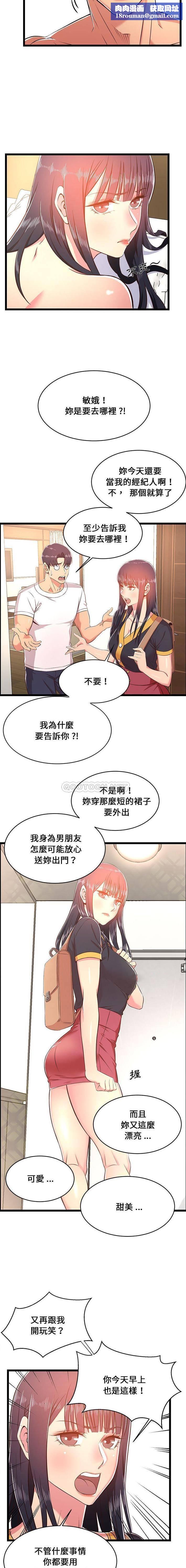 蚂蚁地狱第21话