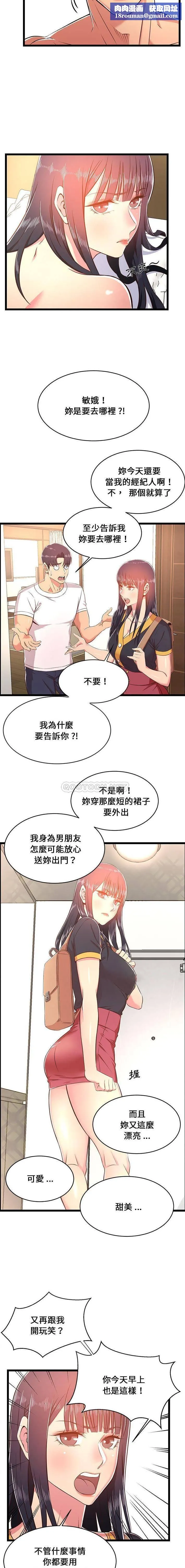 螞蟻地獄第21话