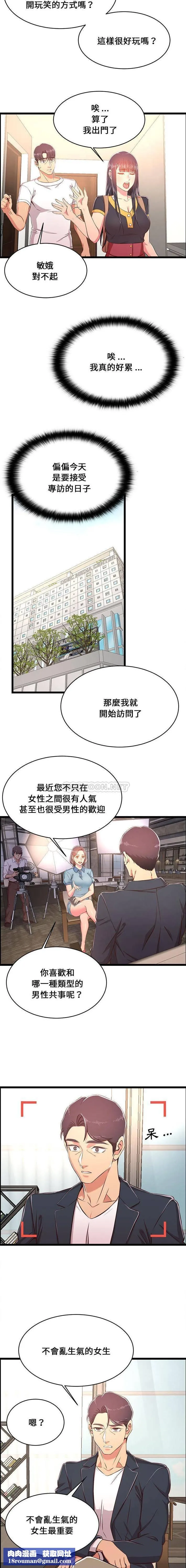 螞蟻地獄第21话