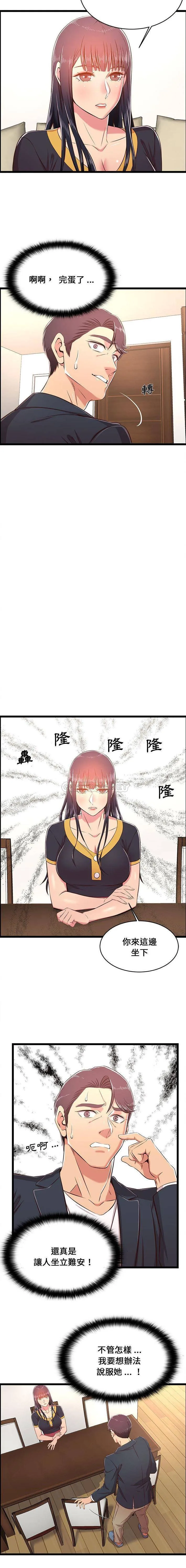 蚂蚁地狱-第21话 - 图片 13