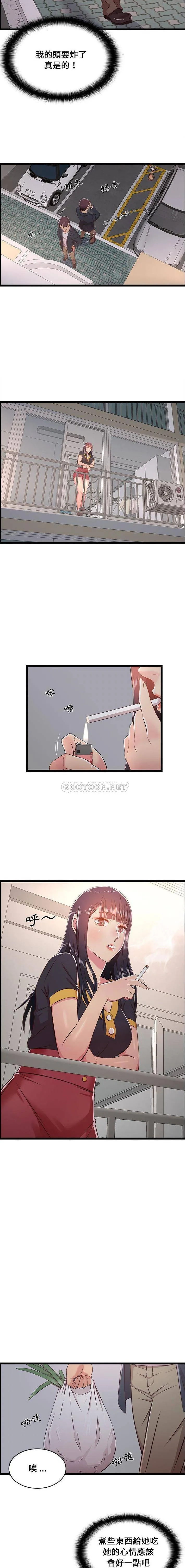 蚂蚁地狱-第21话 - 图片 15