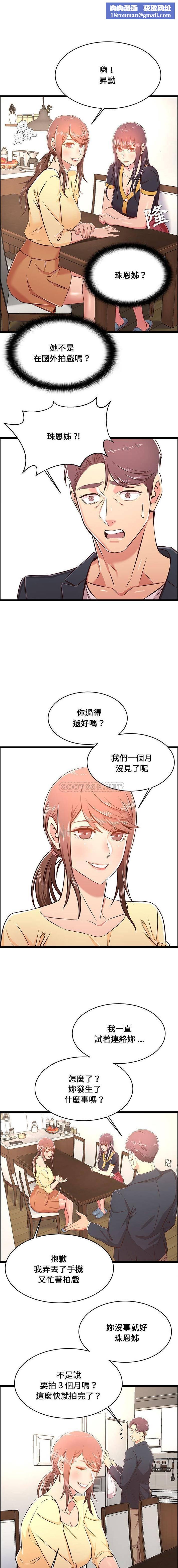 蚂蚁地狱第22话