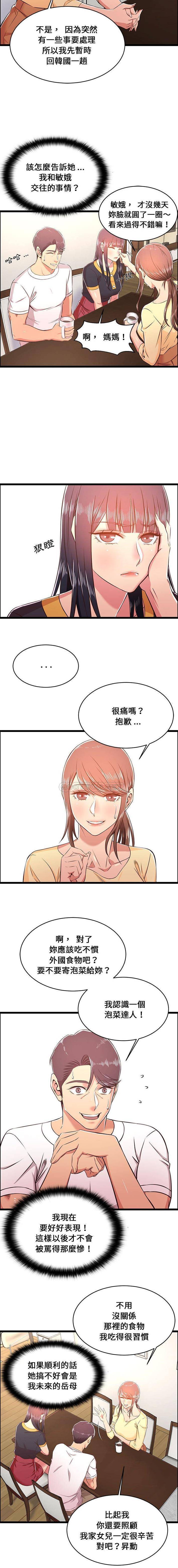 蚂蚁地狱第22话