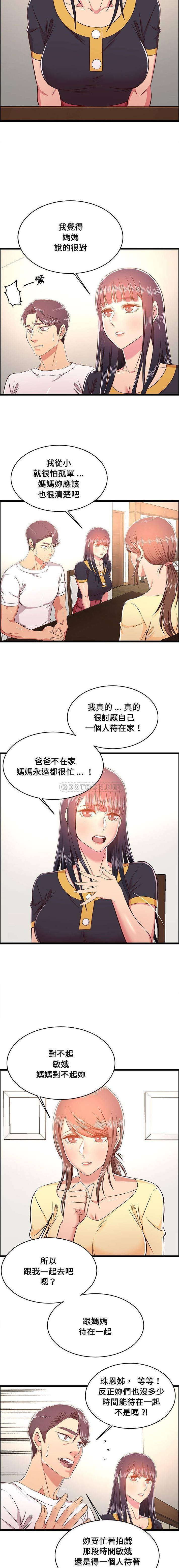 螞蟻地獄第22话