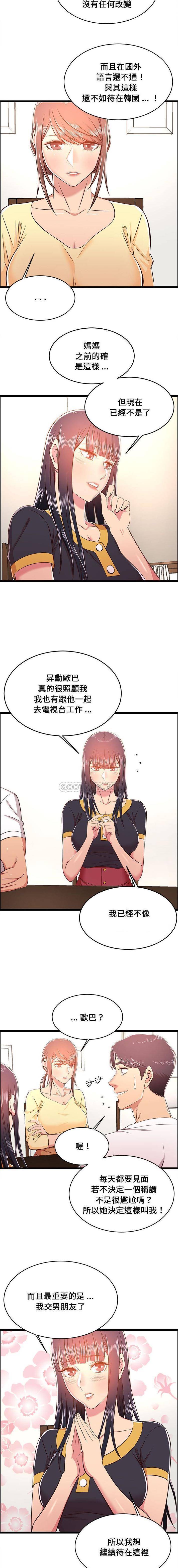 蚂蚁地狱第22话