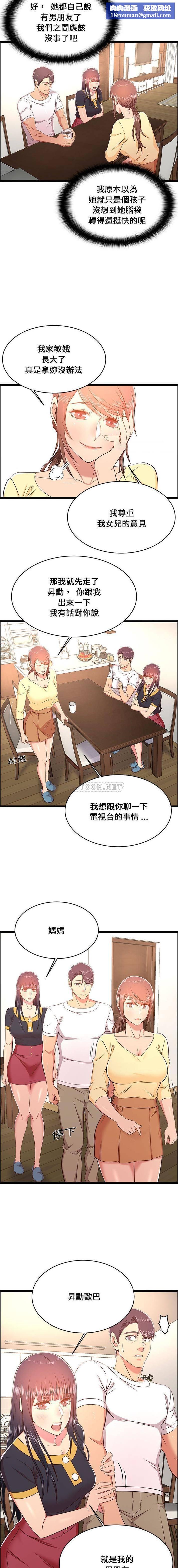 蚂蚁地狱第22话