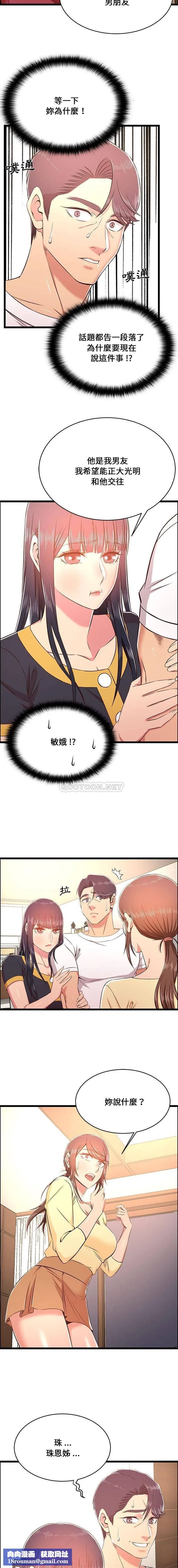 螞蟻地獄第22话