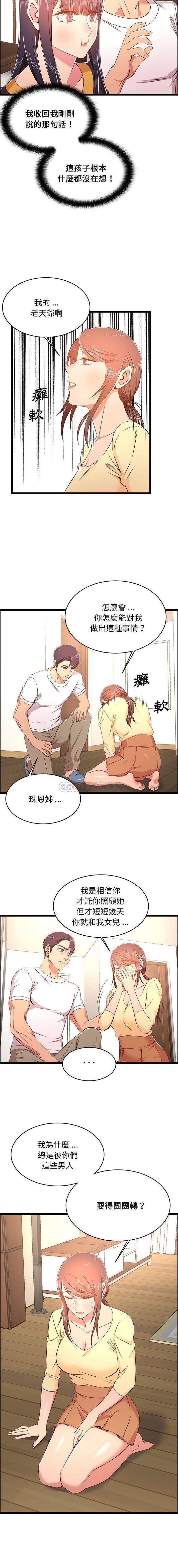 蚂蚁地狱第22话