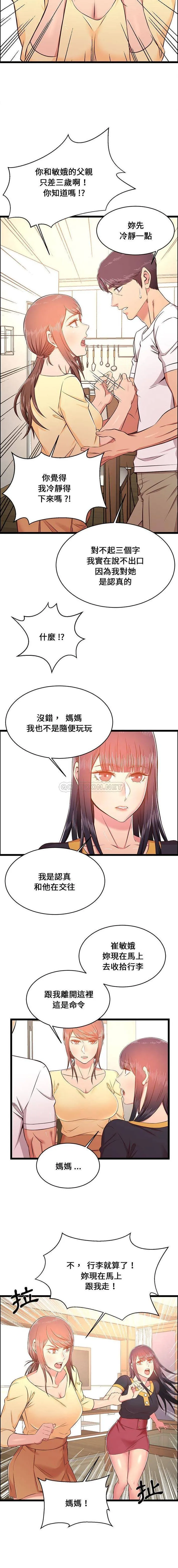 蚂蚁地狱-第22话 - 图片 15