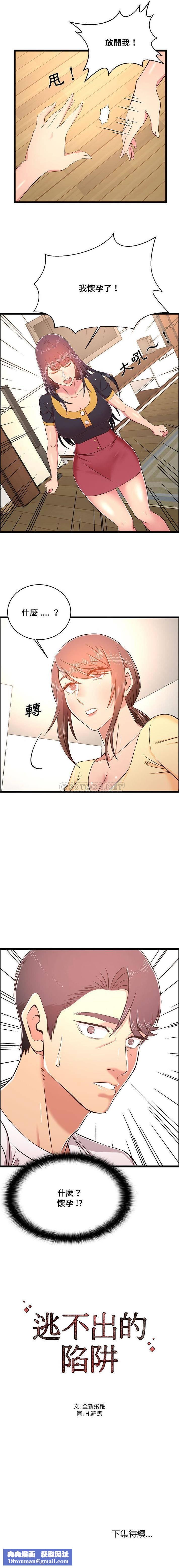 蚂蚁地狱第22话