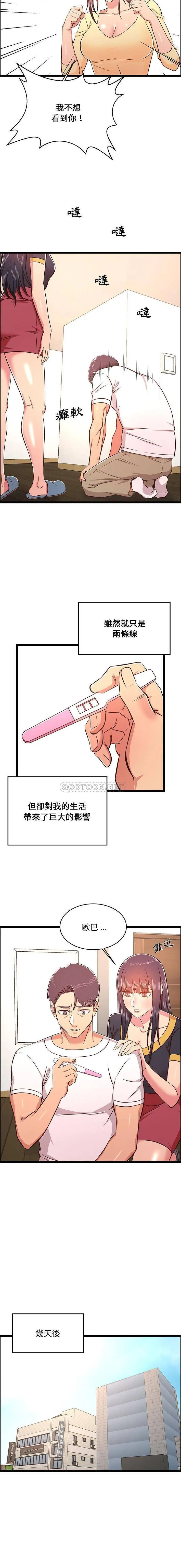 螞蟻地獄第23话