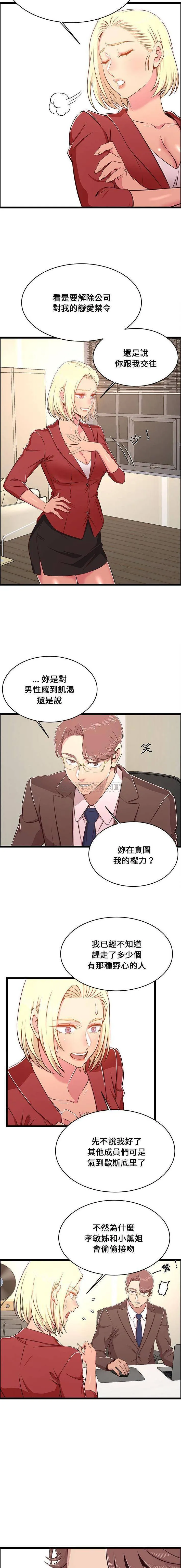 蚂蚁地狱-第23话 - 图片 6