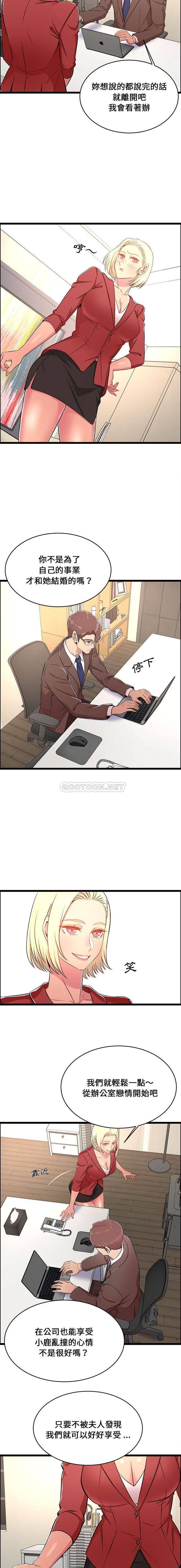 螞蟻地獄第23话