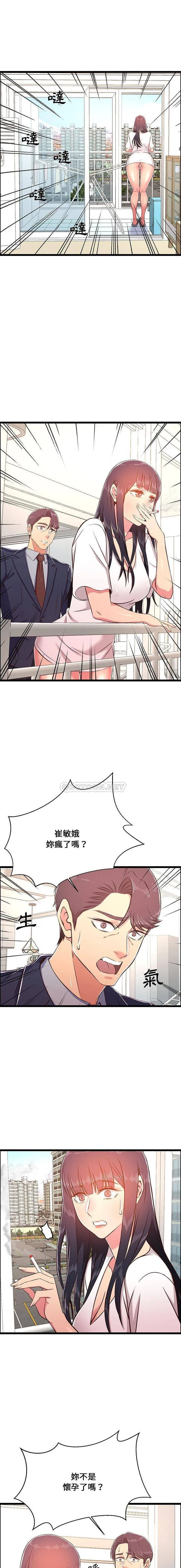 蚂蚁地狱-第23话 - 图片 15