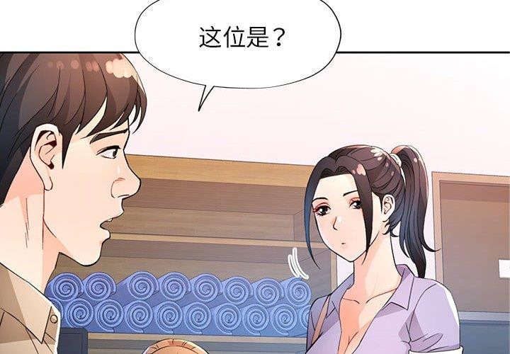 脱轨关系第36話