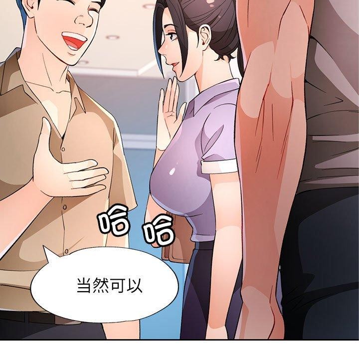 脱轨关系第36話