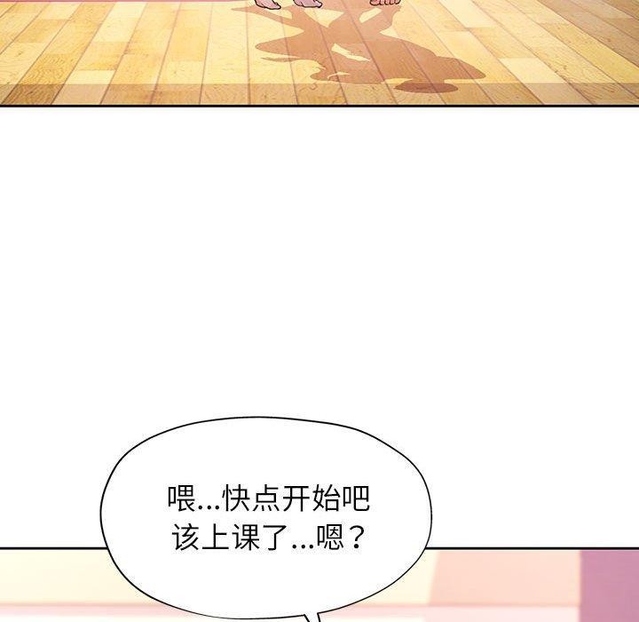 脱轨关系第36話