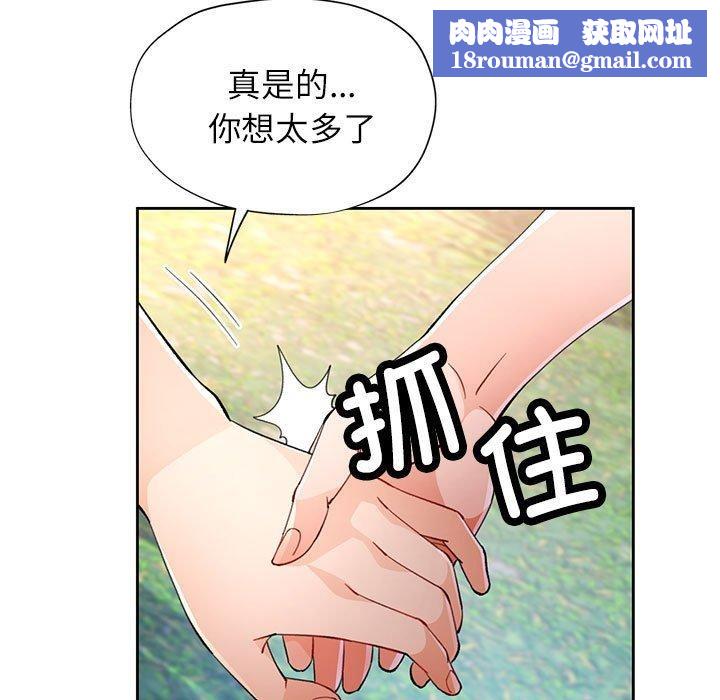 脱轨关系第36話