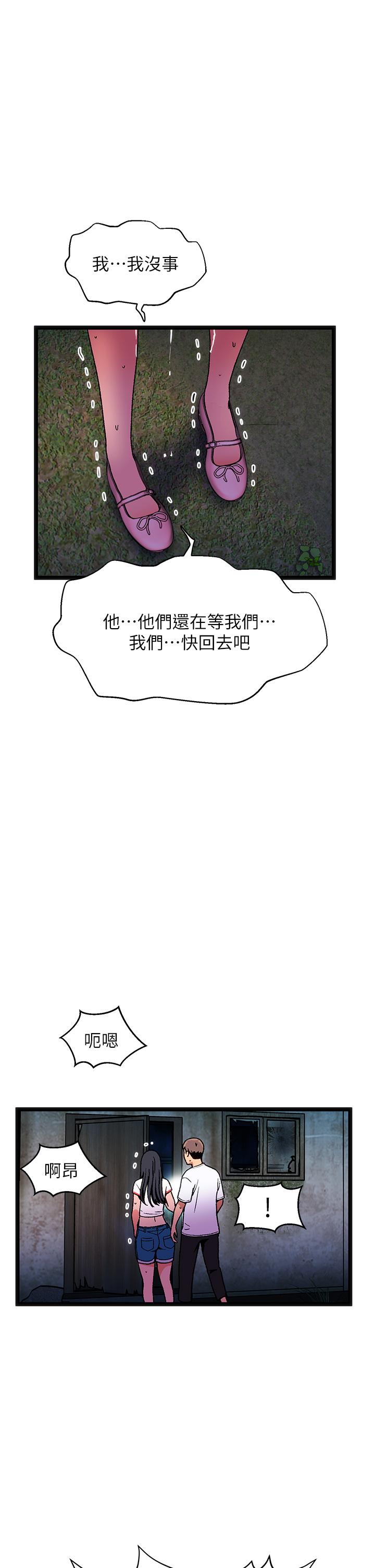 夏日湿身剧场第13話-來去廢墟睡一晚3