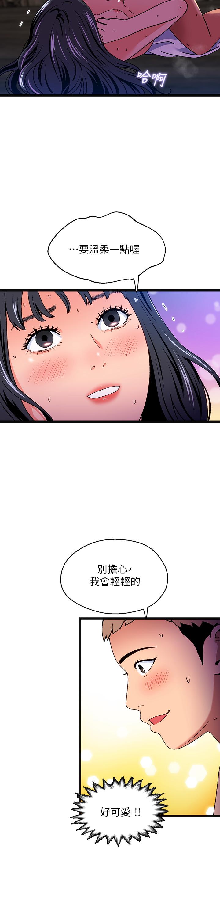 夏日湿身剧场第13話-來去廢墟睡一晚3