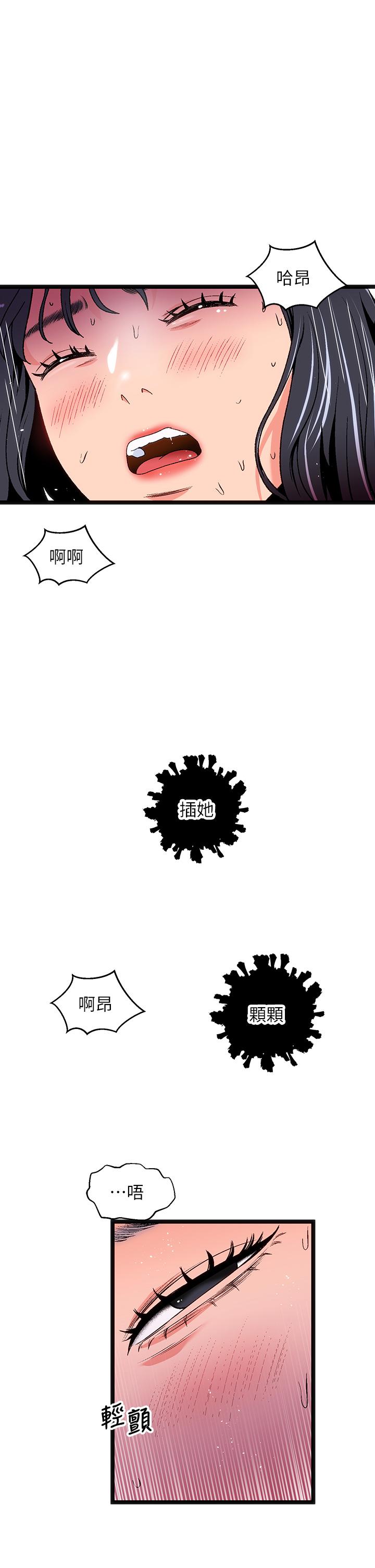 夏日濕身劇場第13話-來去廢墟睡一晚3