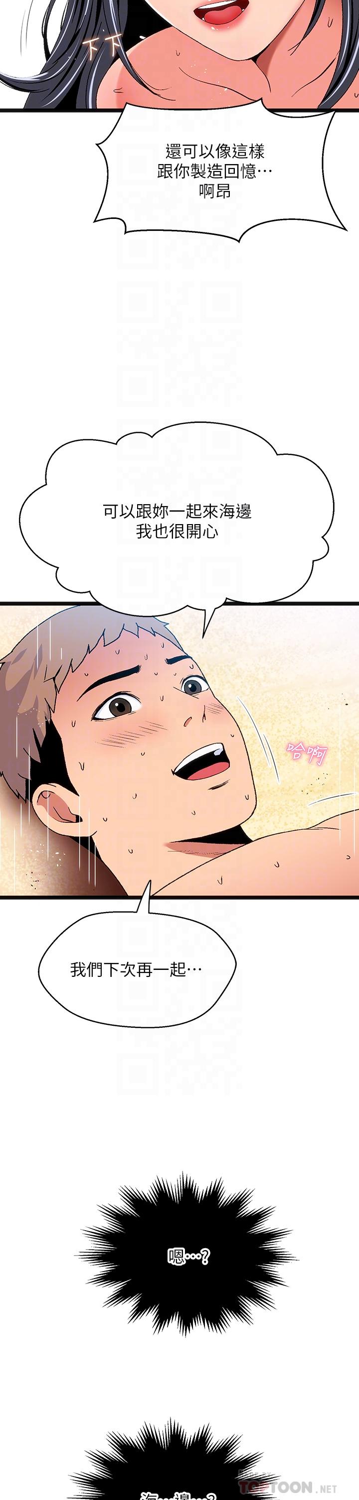 夏日湿身剧场第14話-來去廢墟睡一晚4