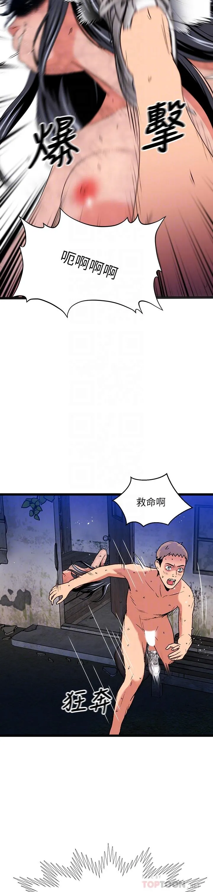 夏日湿身剧场-第14話-來去廢墟睡一晚4 - 图片 15